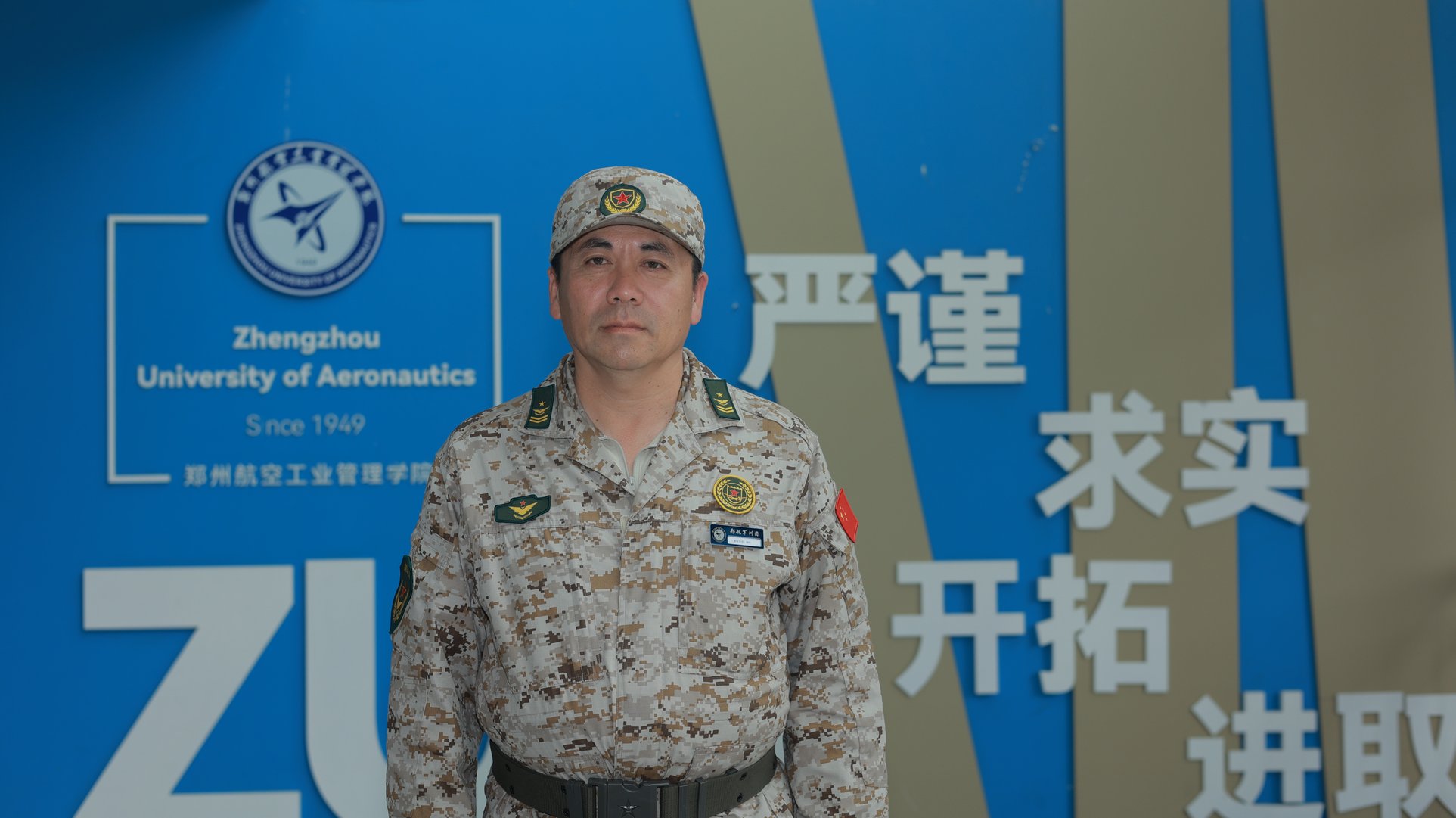 柳科教官风采展示页 的封面